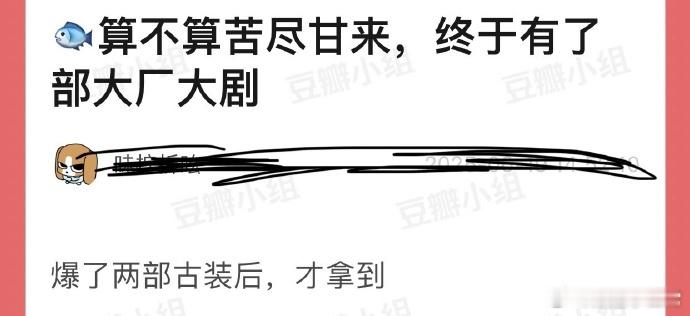 虞书欣古装佳作频出，苦尽甘来终迎高光。两部热剧打底，今入大厂巨制，星途璀璨启新章