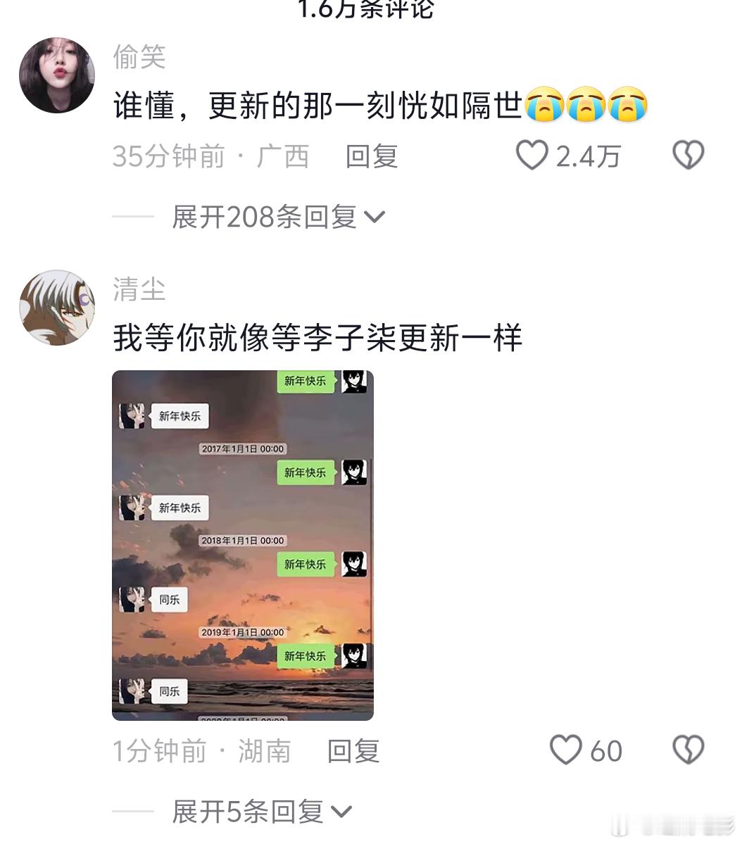 李子染不在更新之后，我也看过其他人的，但是还找不到那种感觉#朝花柒拾# ​​​