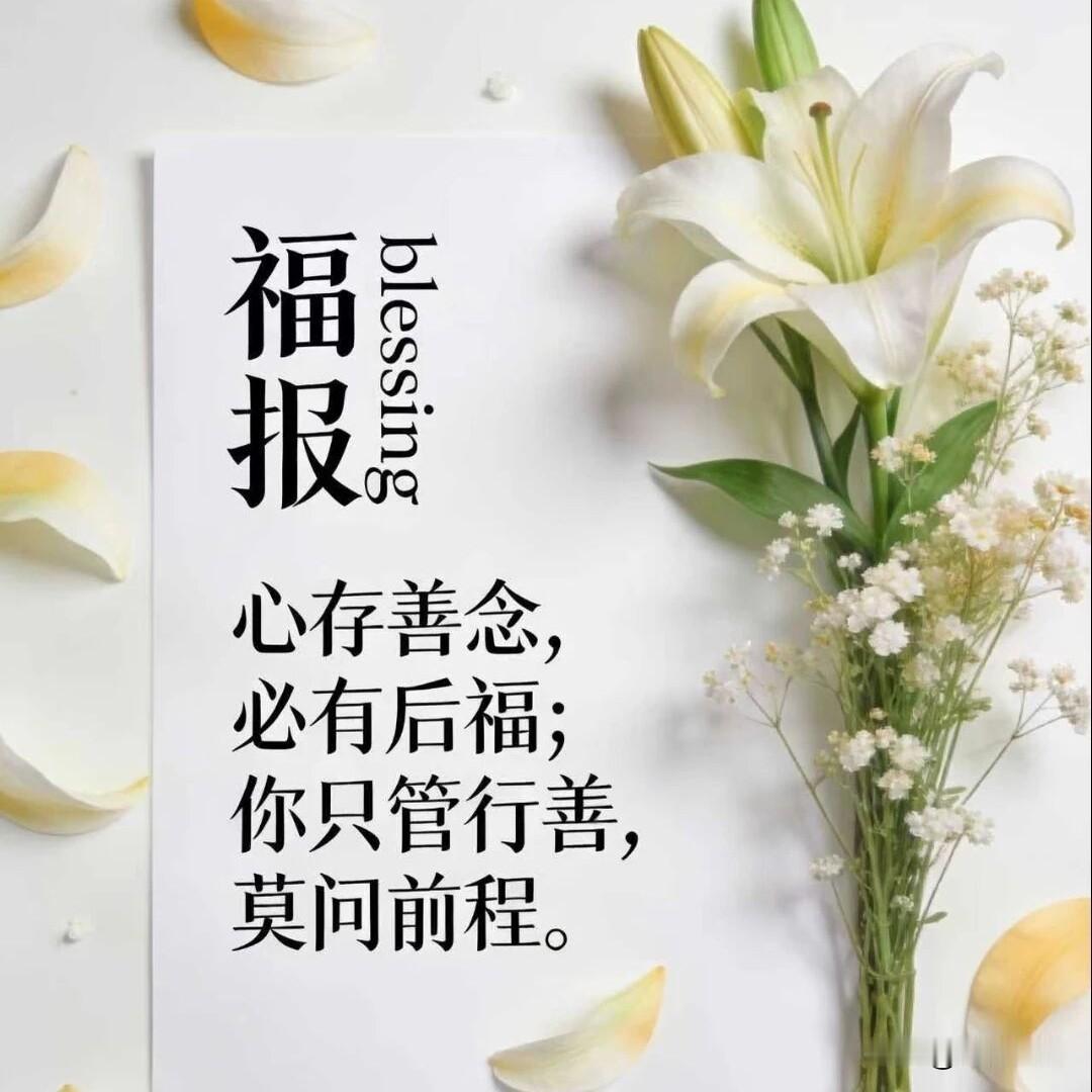 抛开所有玄学因果，一句话概括：
行善，是善待世界；积德，是丰厚自己。
1. 对外