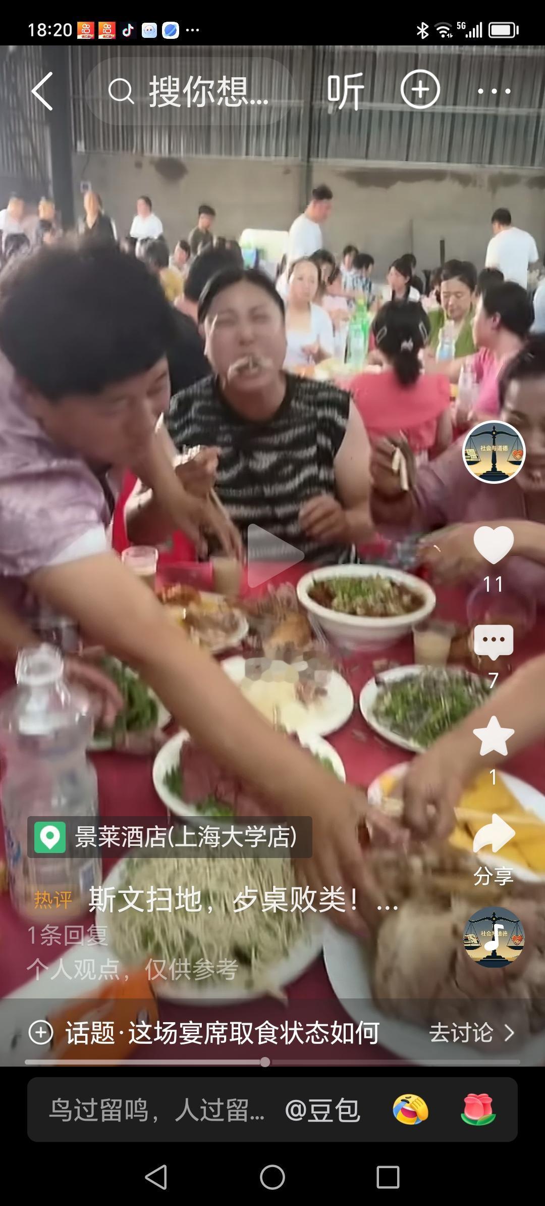 宴会结束以后，餐桌上的碟子少了四五个。回家后，这几个胖女人都感觉腹内不舒服。去医