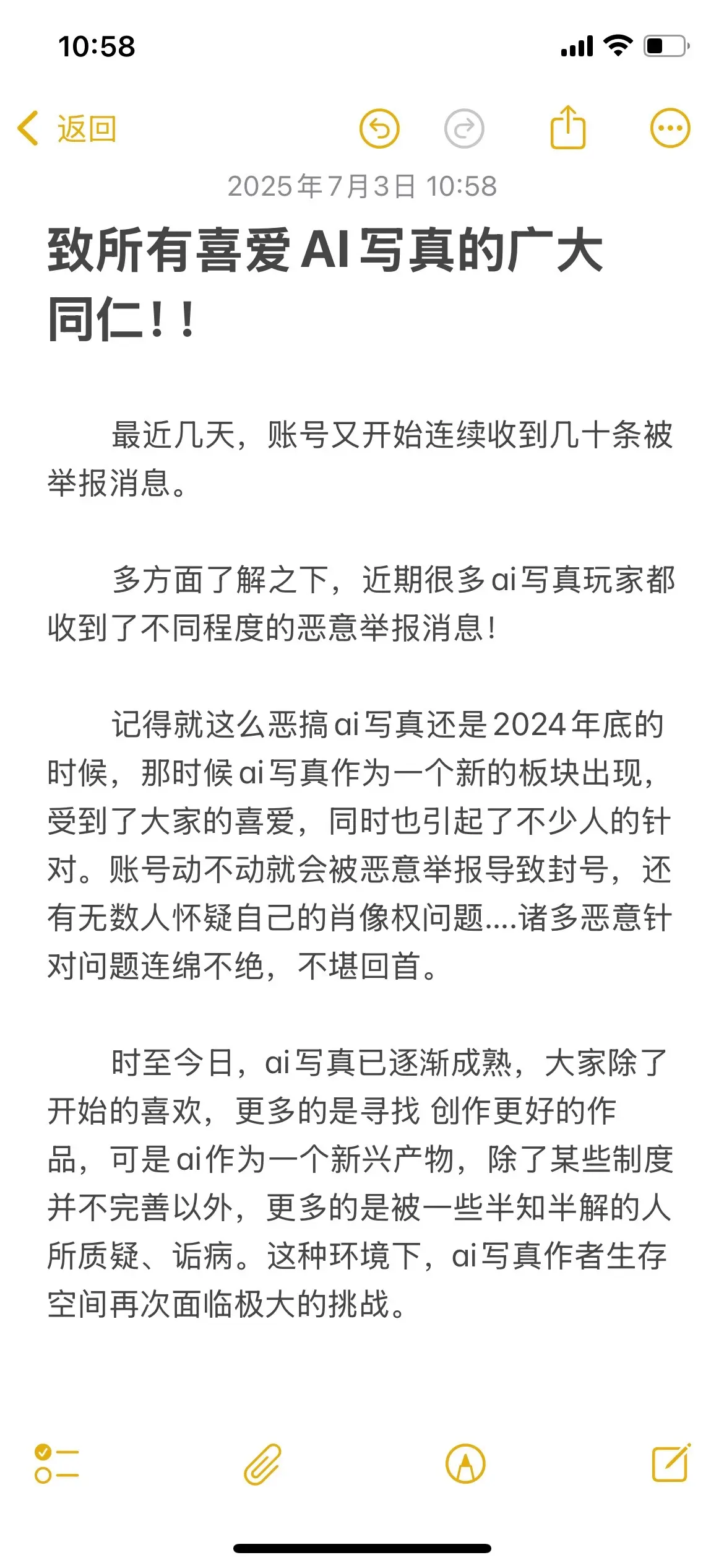 💌致喜爱ai写真的广大同仁！！耽误大家一点时间📣