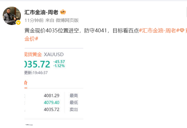 唉，扫完我就下来了，这单黄金空单的止损让我有些意外，但这并不是为自己找借口的理由