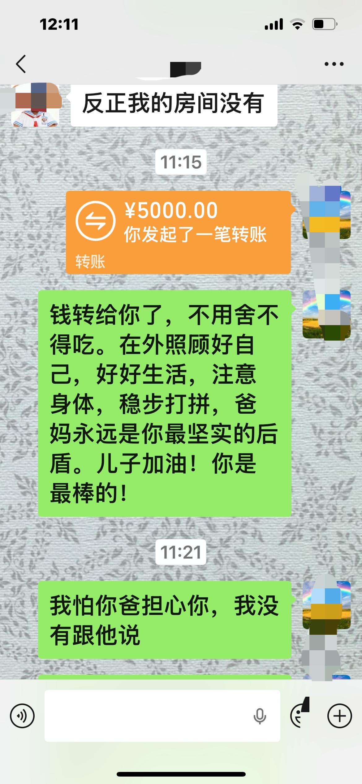 我没有想到有一天我儿子会跟我说：“妈，你能不能转5000块钱给我？”
他2020