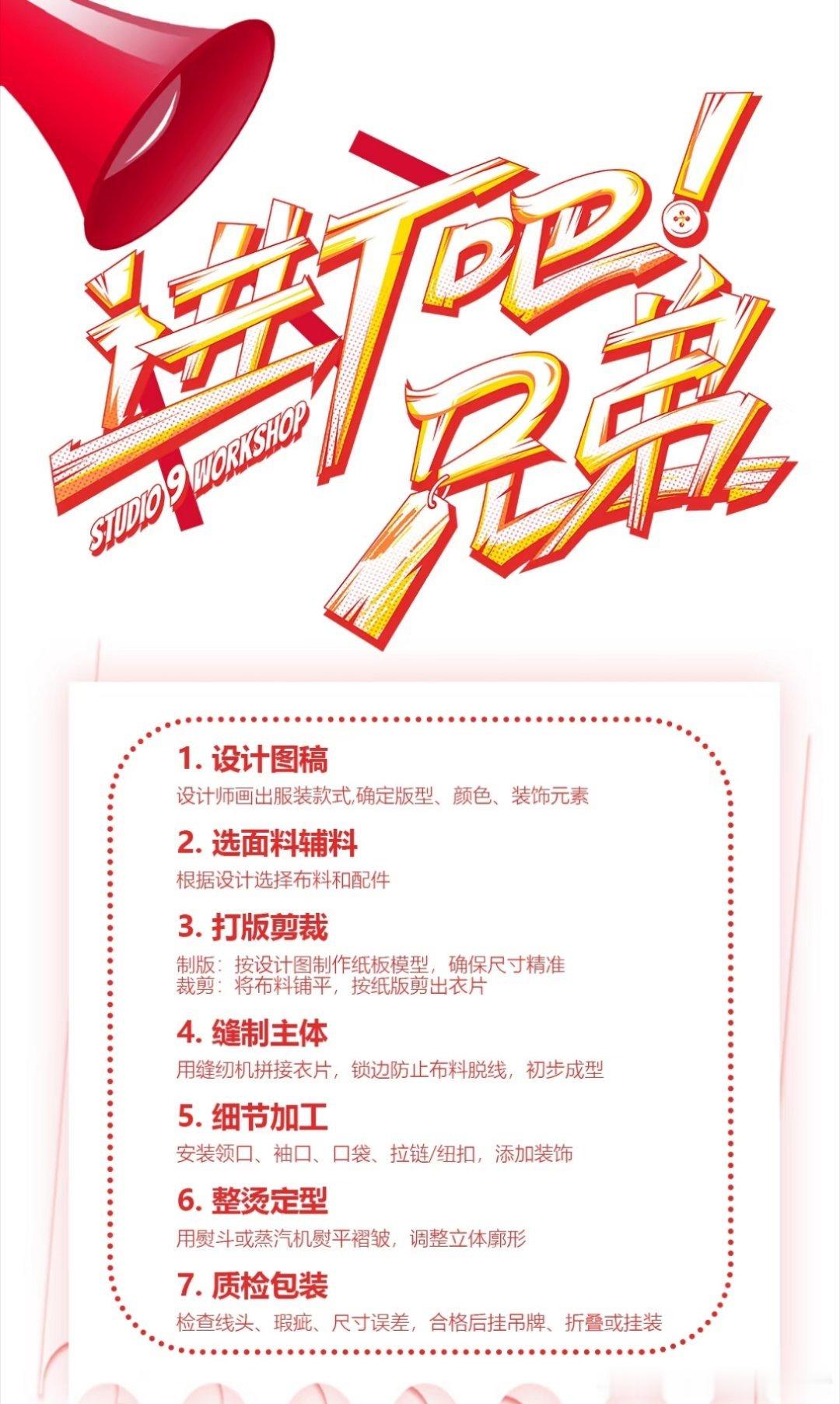 我去搜了一下这个综艺，原来这个综艺的主题就是让这群少年进厂学做服装，奇煜是召集人