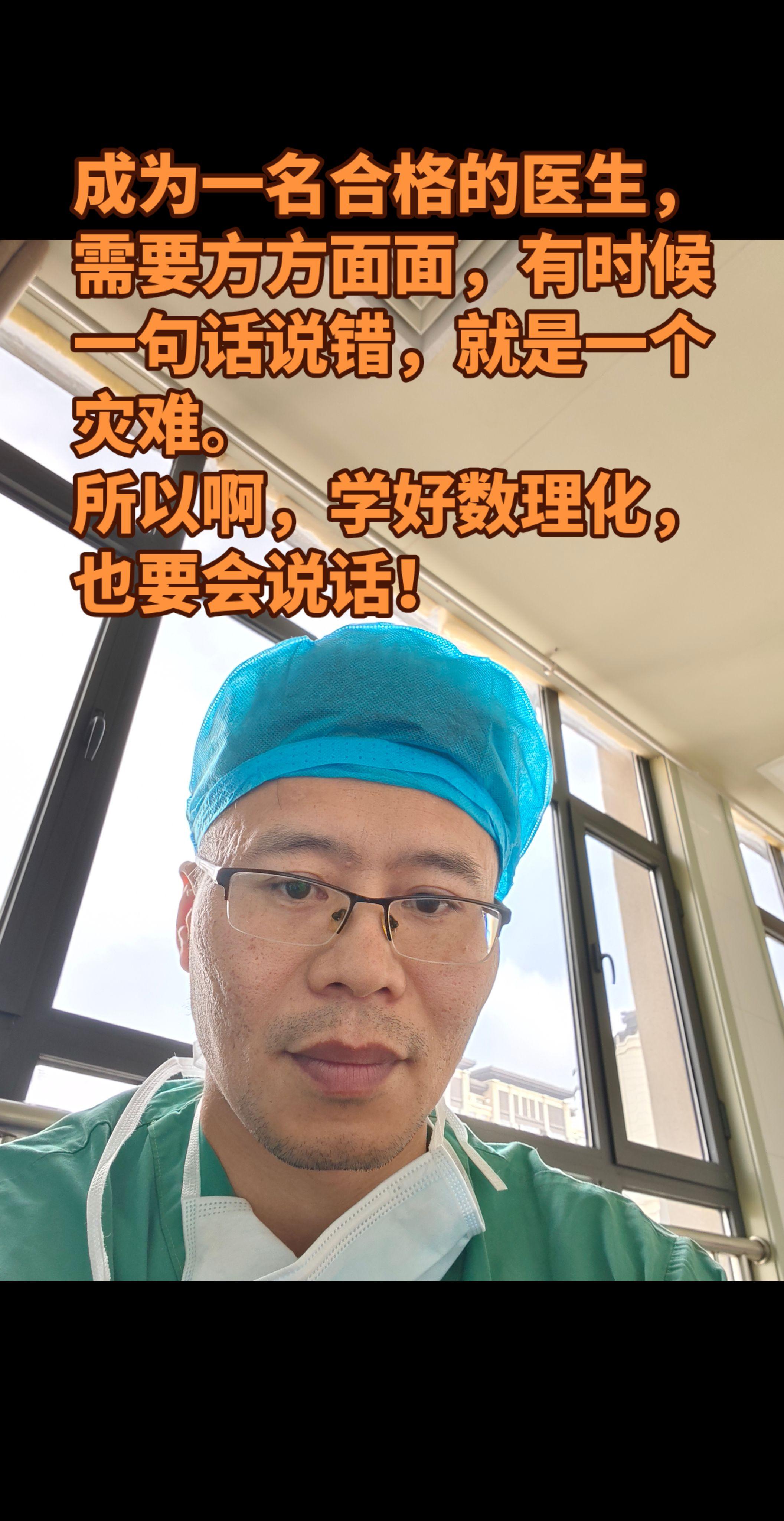 一名合格的医生是什么样？成为一名合格的医生，需要方方面面，有时候一句话...