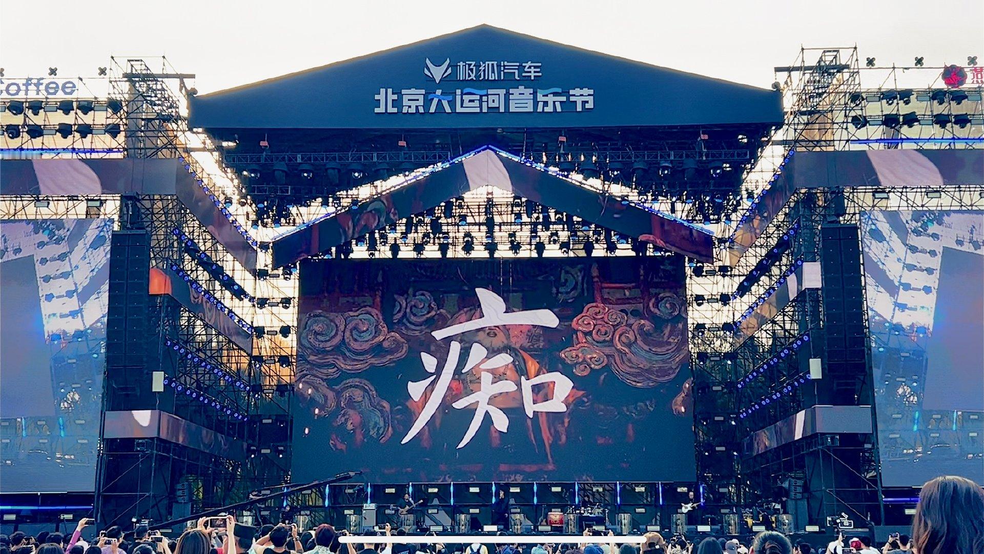 #陈鸿宇带黑悟空一只脚踩进音乐节# 现场版诶！《黑神话：悟空》第一关通关的时候，