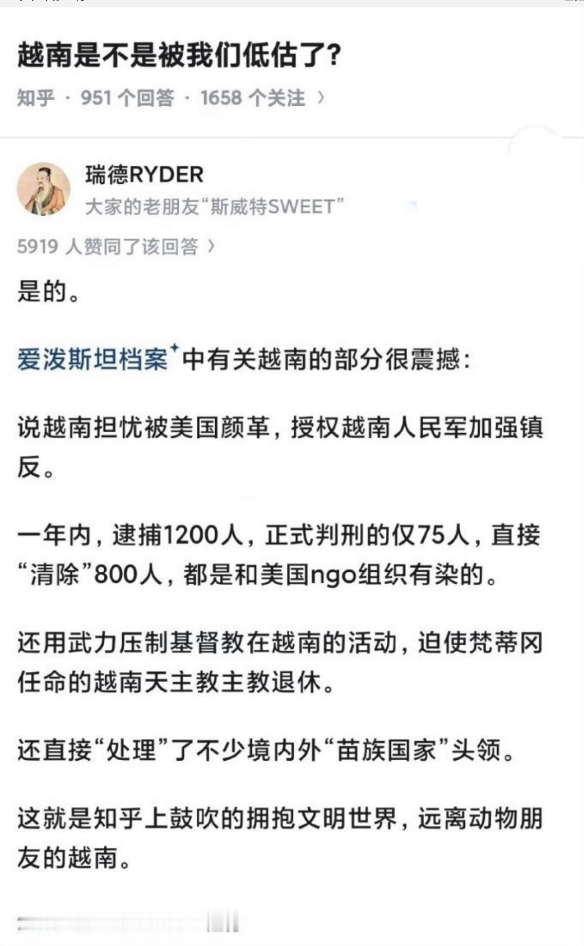 “越南是不是被我们低估了？来自越南的部分震撼！”