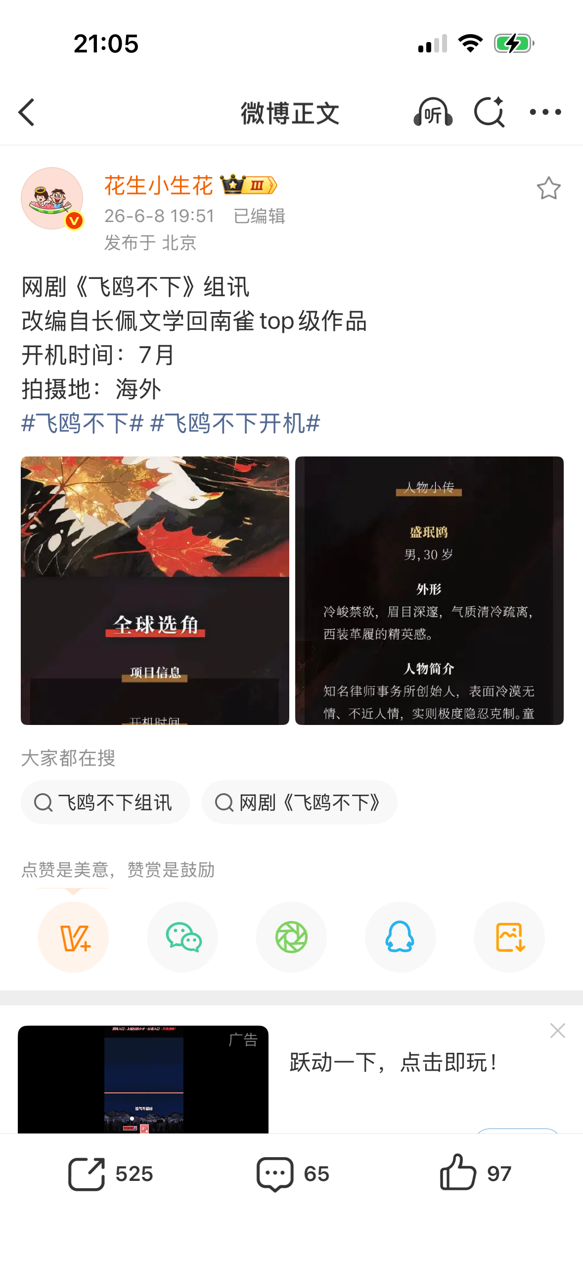 话说现在hdl买的本子特别像早期广播剧……飞鸥不下