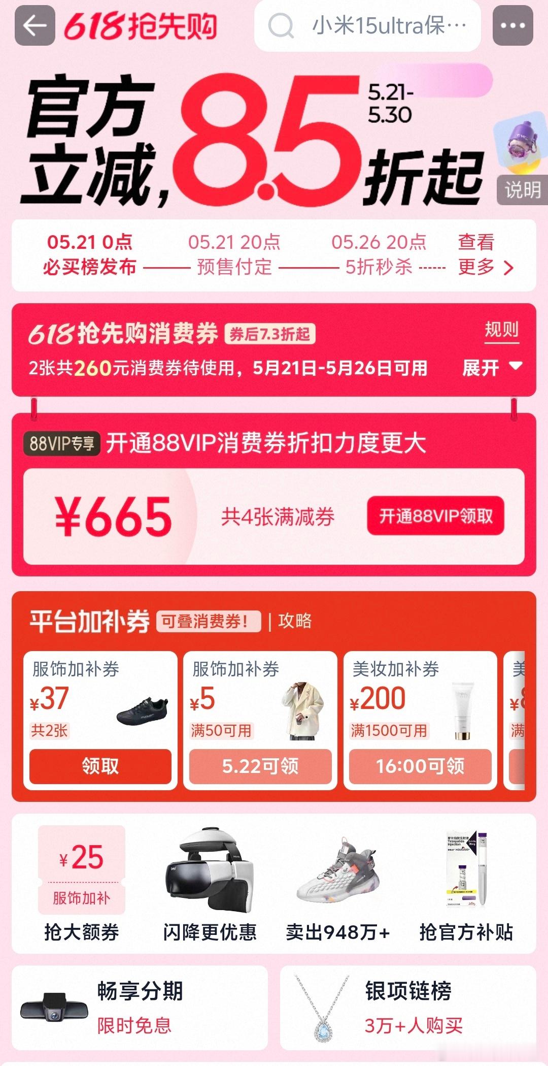国产手机突然降价2000元也不算突然降吧，618了，哪一家品牌不想多卖手机啊，既