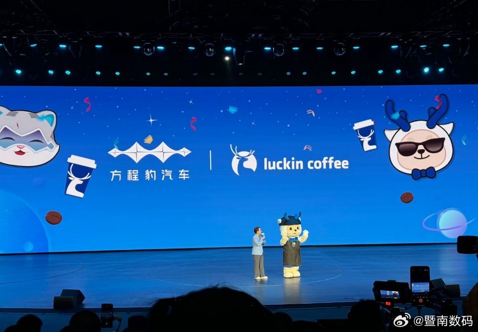 方程豹是懂联名的，把瑞幸叫出来了方程豹钛7方程豹  ​​​
