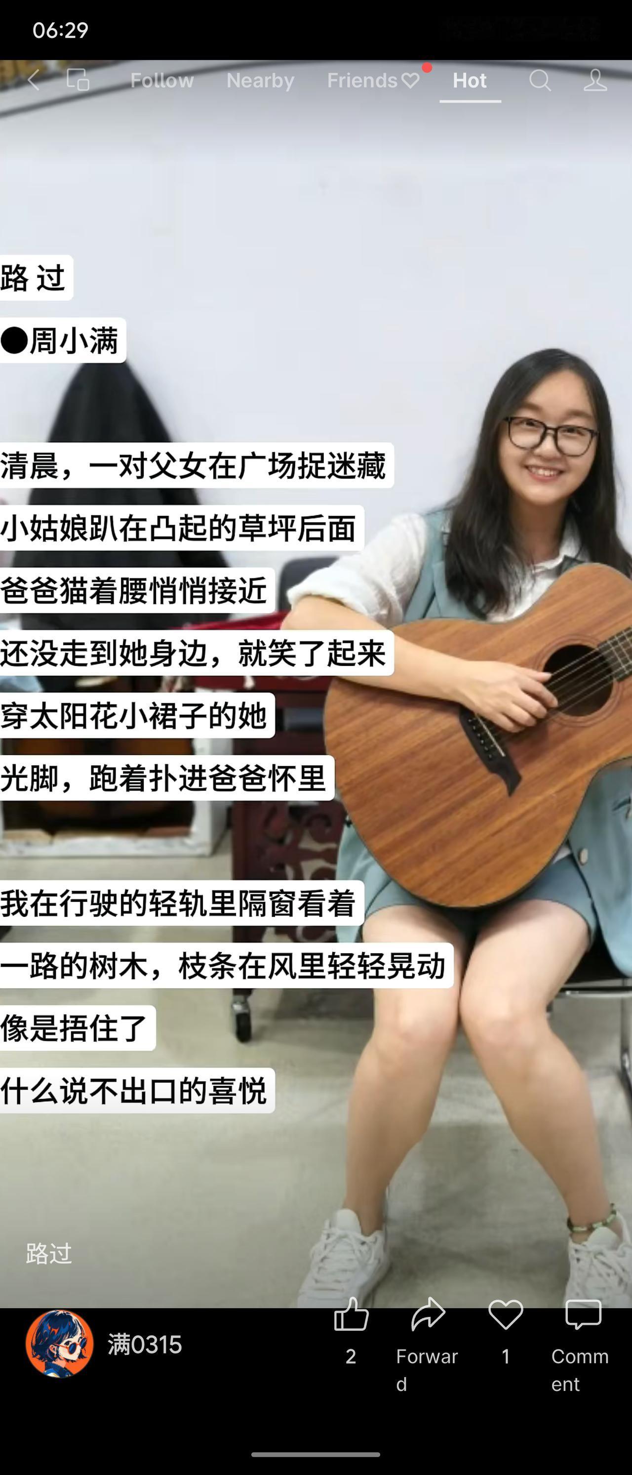 这首短诗以轻轨车窗为取景框，捕捉了一帧父女嬉戏的日常剪影。太阳花裙、光脚奔跑、扑