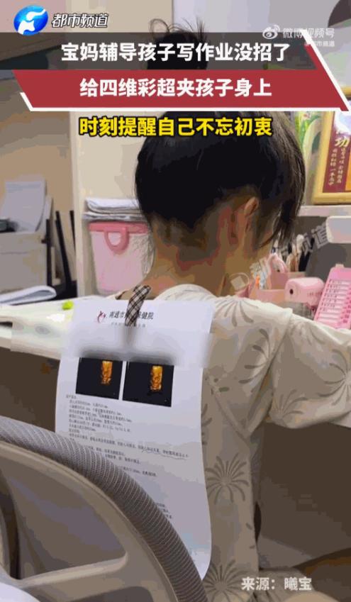 可怜天下父母心！江苏，一位妈妈在辅导女儿写作业时，情绪几近崩溃，竟然想出了一个让