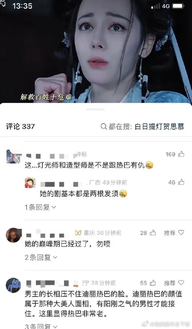 迪丽热巴《白日提灯》开播！迪丽热巴新剧大中午开播，分钟热度破23000，打破平台