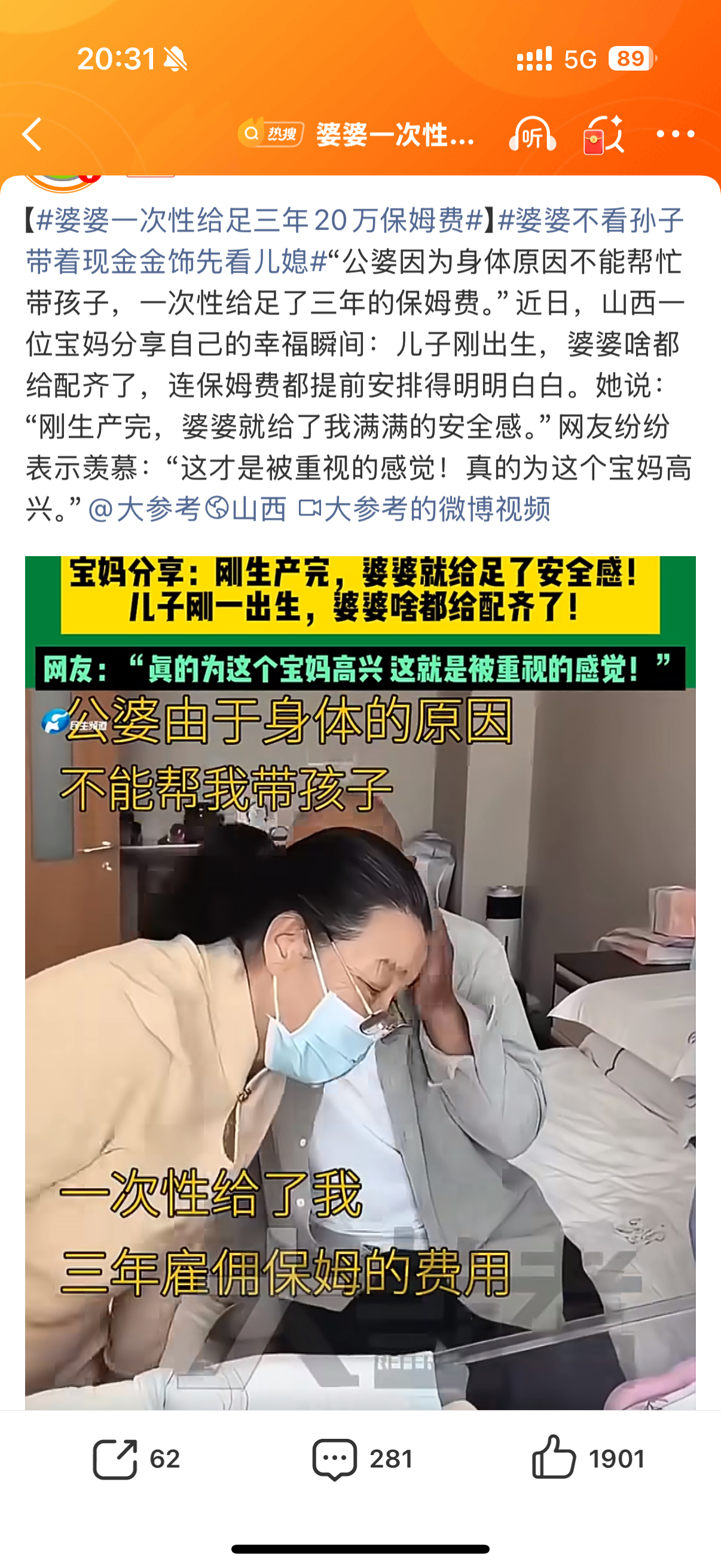 婆婆一次性给足三年20万保姆费有这样的婆婆 哪个儿媳不愿生过孩子就怕有些没钱没力