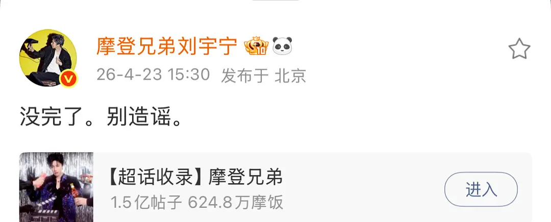 刘宇宁出来辟谣了和宋祖儿网传事件态度不能好点吗？ 