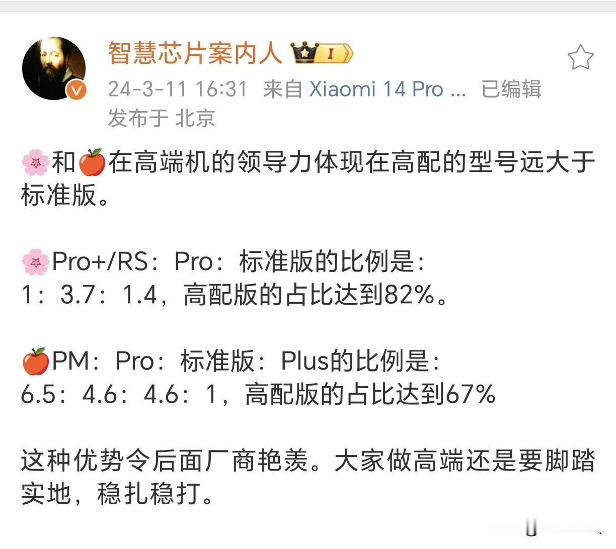 高端类比，菊果就类似扫地僧和独孤求败深不可测的那一档，断层式领先。粮蓝属于萧峰令