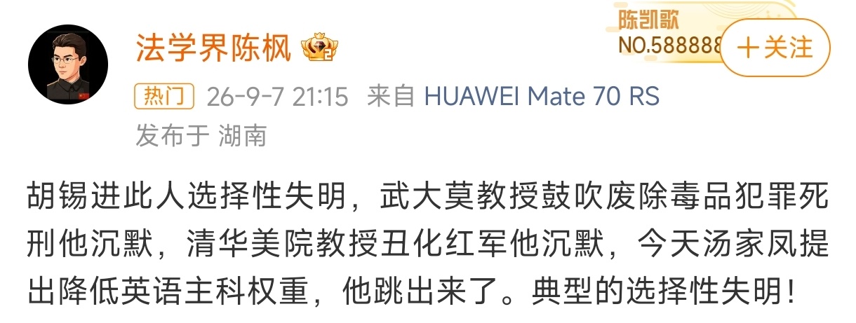 学好数理化的含金量仍在上升 对英语地位问题最含蓄的讨论。。项立刚力挺汤家凤降英语
