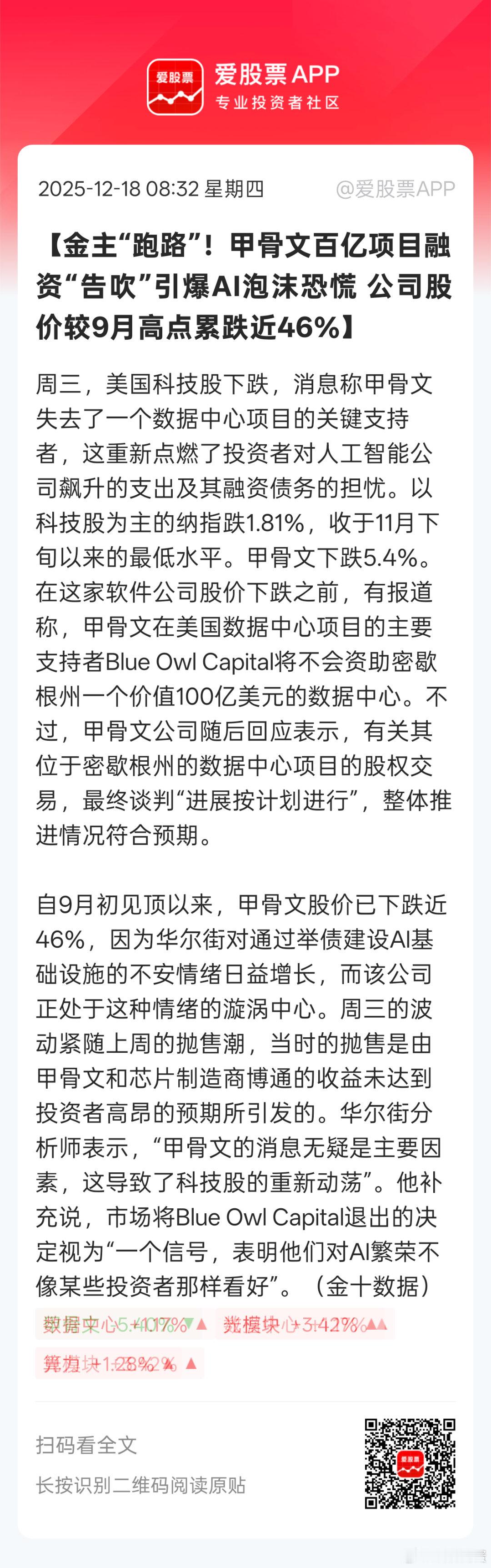 英伟达——甲骨文——OpenAI  这条线看来真玩不动了。。。英伟达可能业绩还可