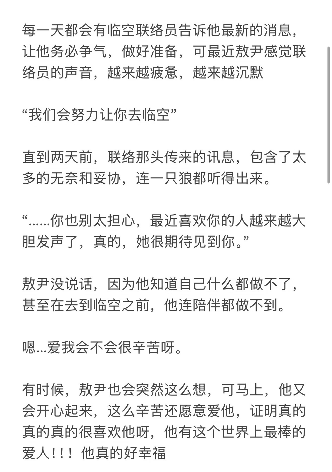 我也想不到自己会为了一个纸片人一串数据哭几个小时，可能最近太累了，在最空虚的时候