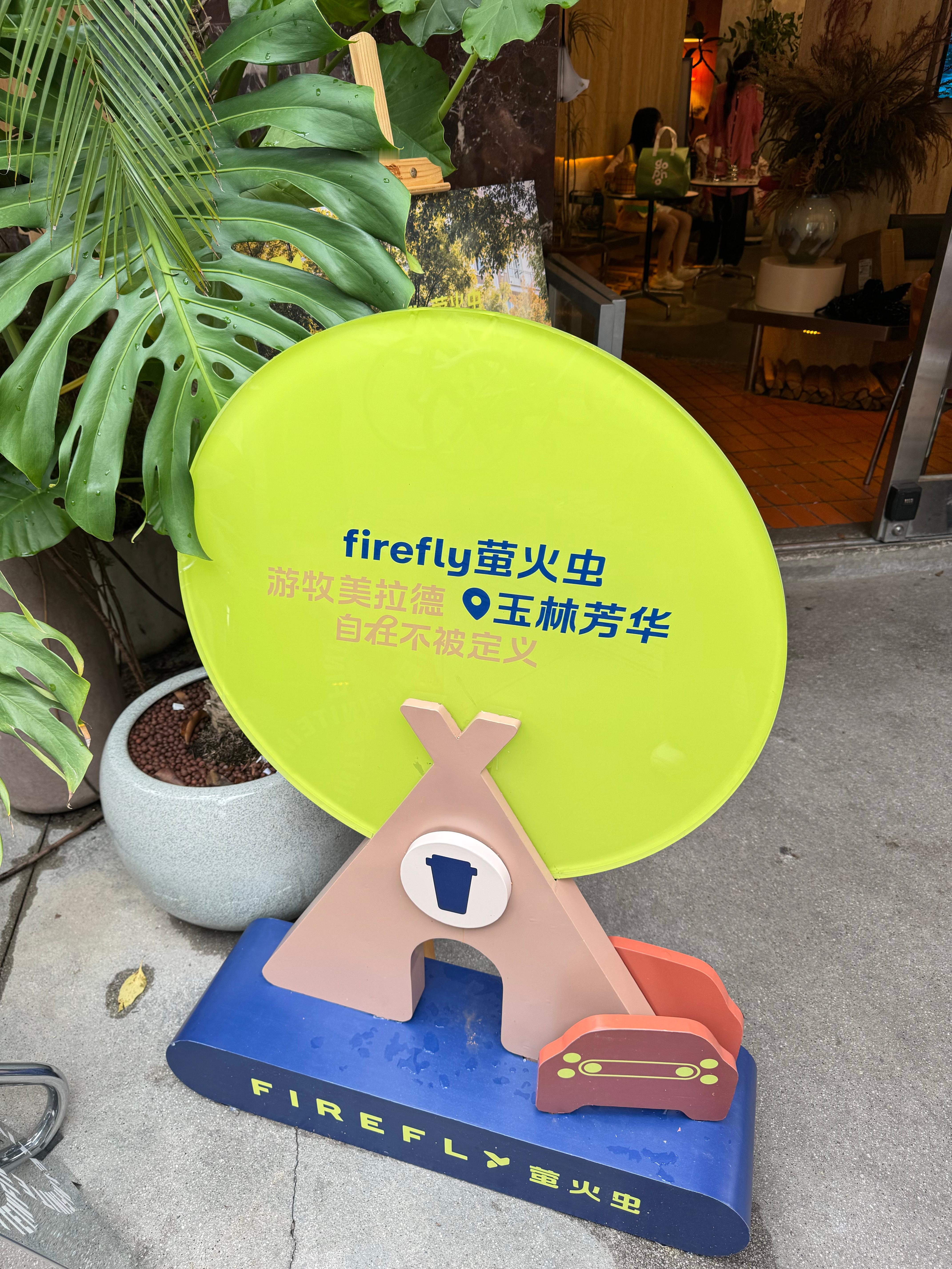 蔚来萤火虫在成都这种社区街道就好配[开学季]时尚年轻我与汽车的日常  ​​​