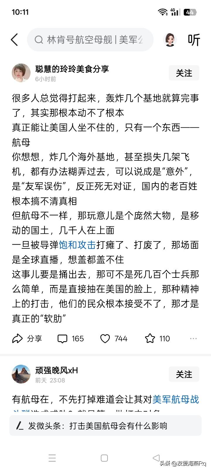 炸了美国航母？
伊朗与美国和以色列的对战，其实似乎就是一边倒的碾压。因为美军此前