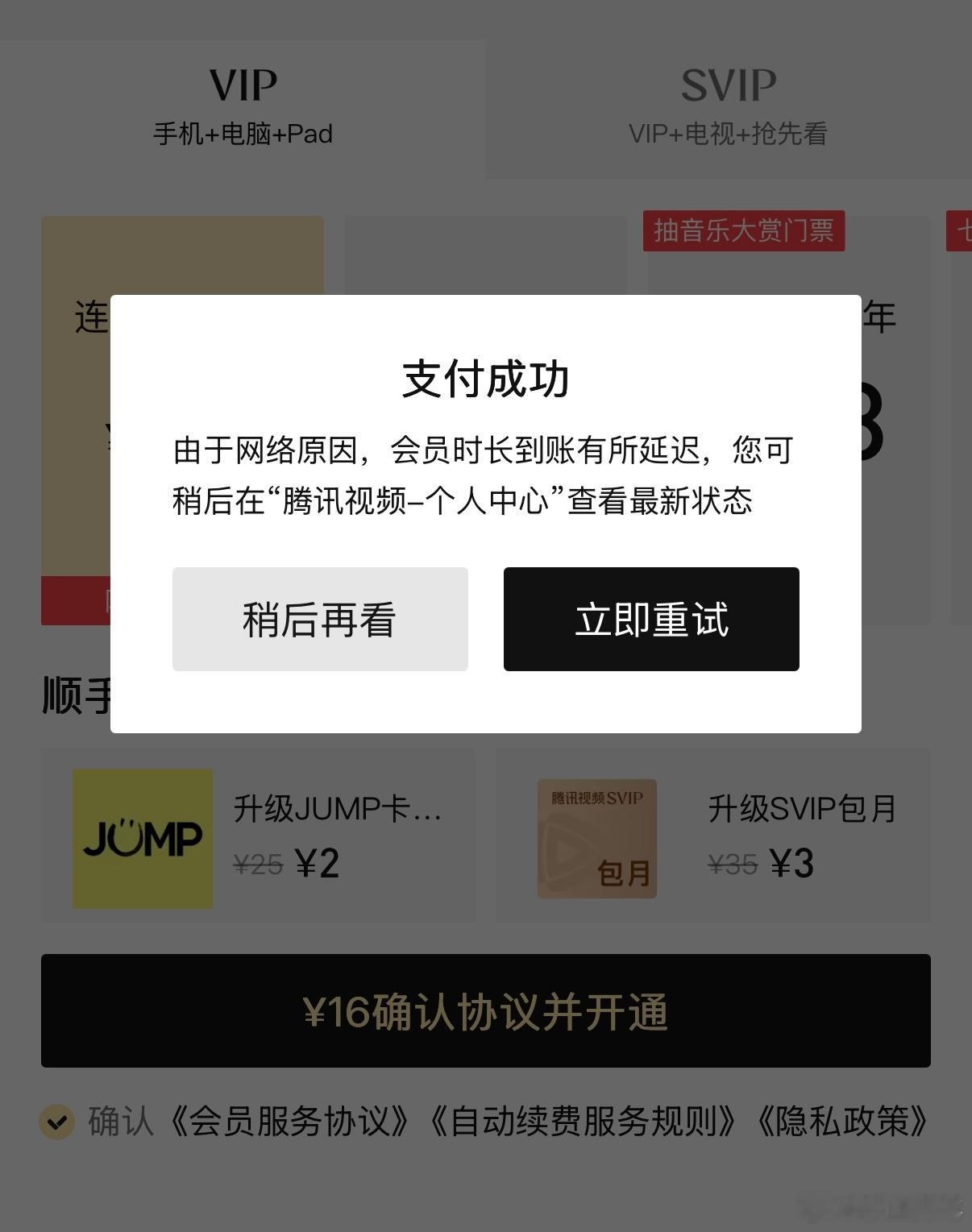 这个到底是充上没充上 我都充两遍了 不会到时候都扣吧 