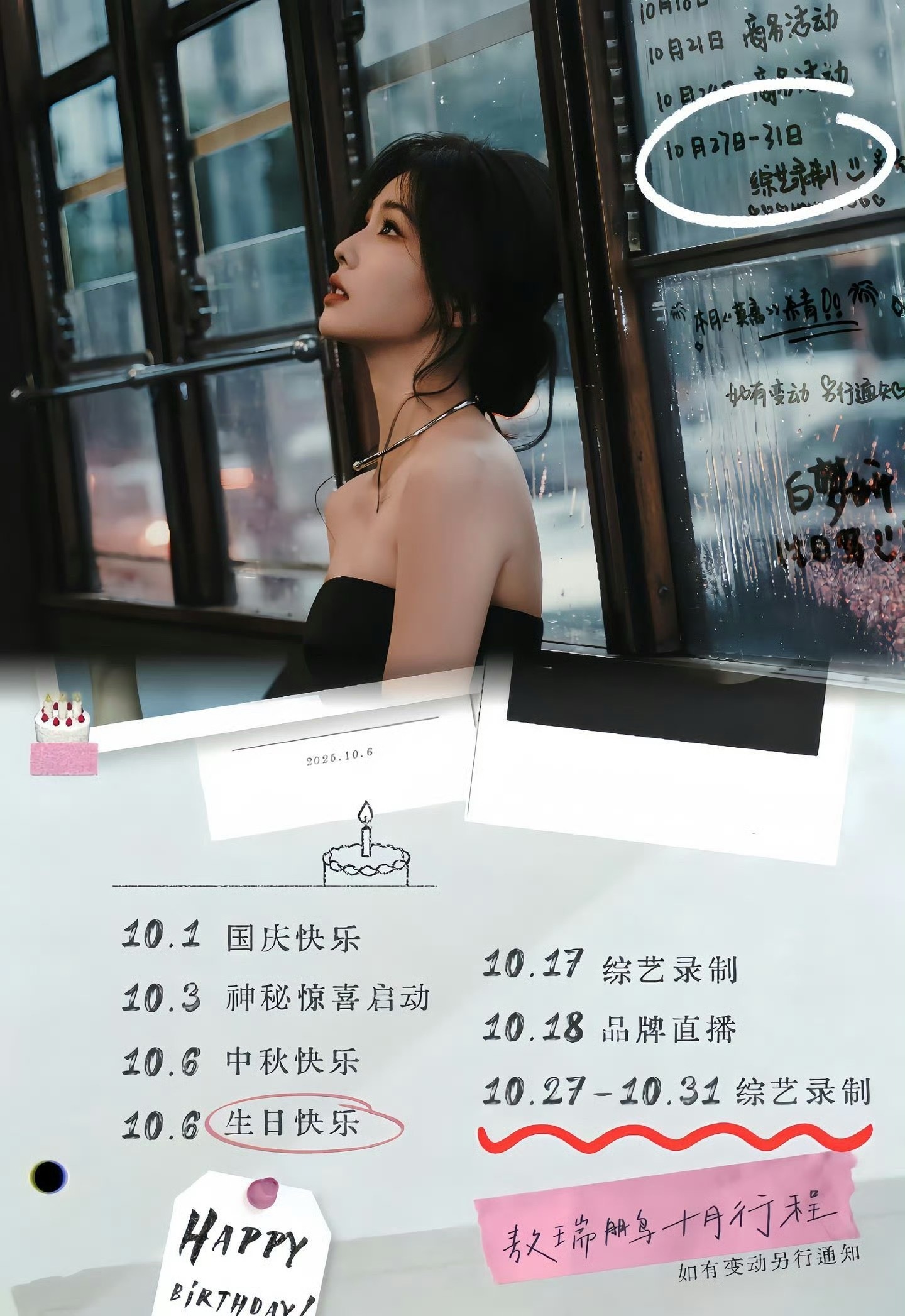 网传白鹿和敖瑞鹏要录制跑男，们白月梵星组！ 白鹿敖瑞鹏录制跑男 ​​​