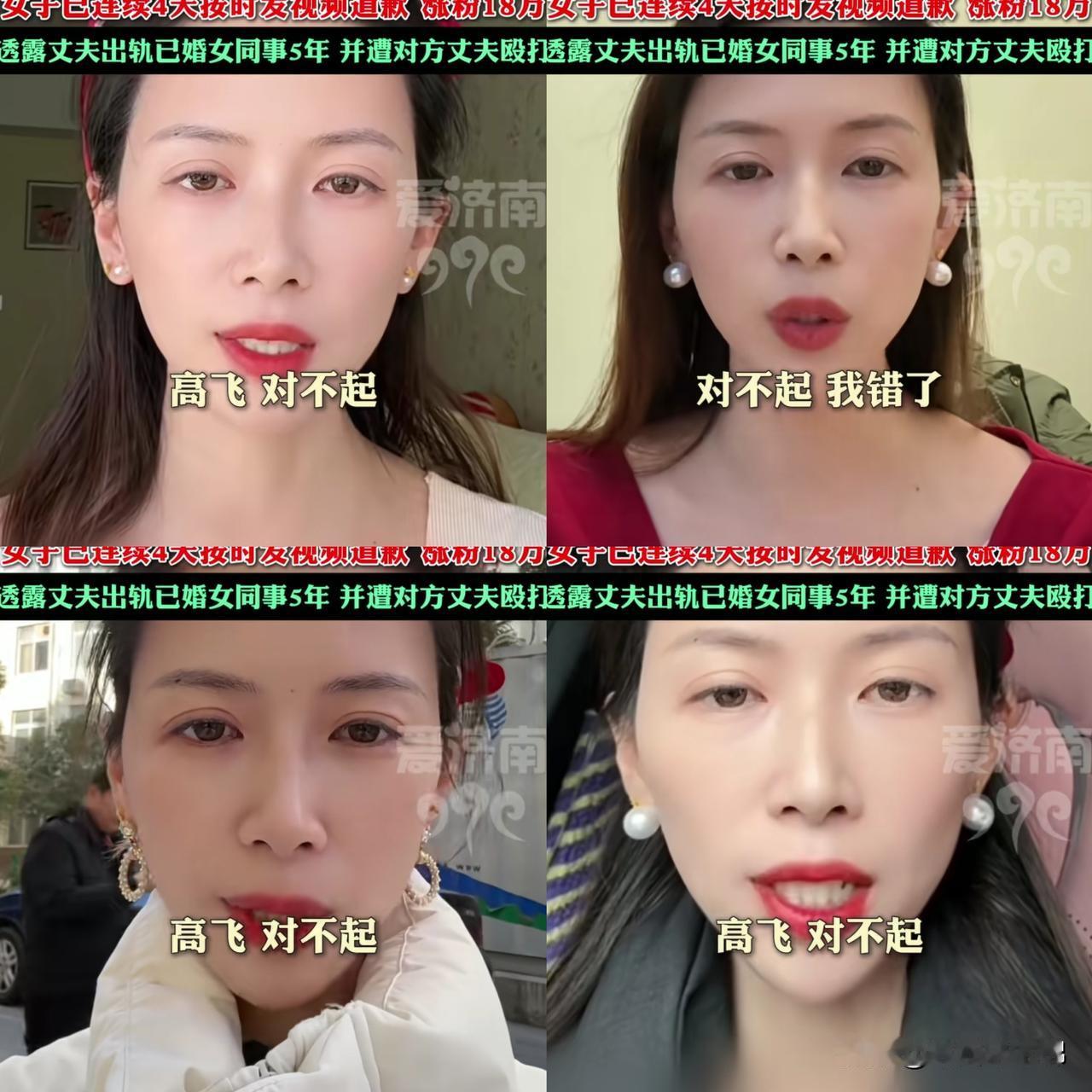 太搞笑了，给丈夫公开视频道歉第4天，高飞，韩润，牛娜三个人都没想到会以这种方式红