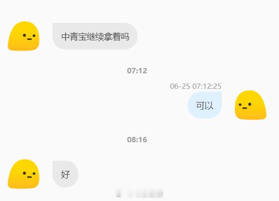 中青宝 sz300052[股票] 包可以啊 