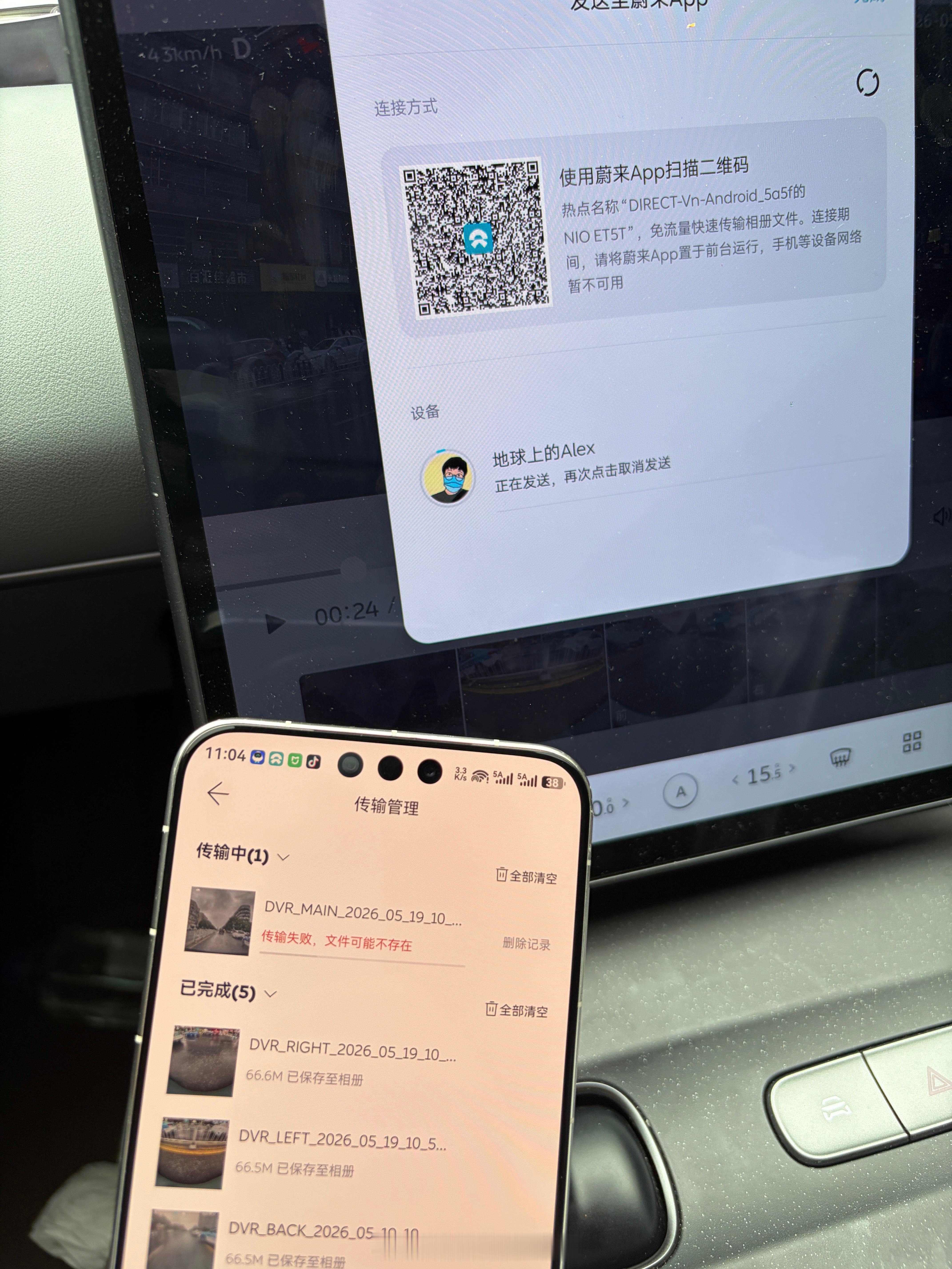 行车记录仪传到一半给我来一句文件不存在我绷不住了 