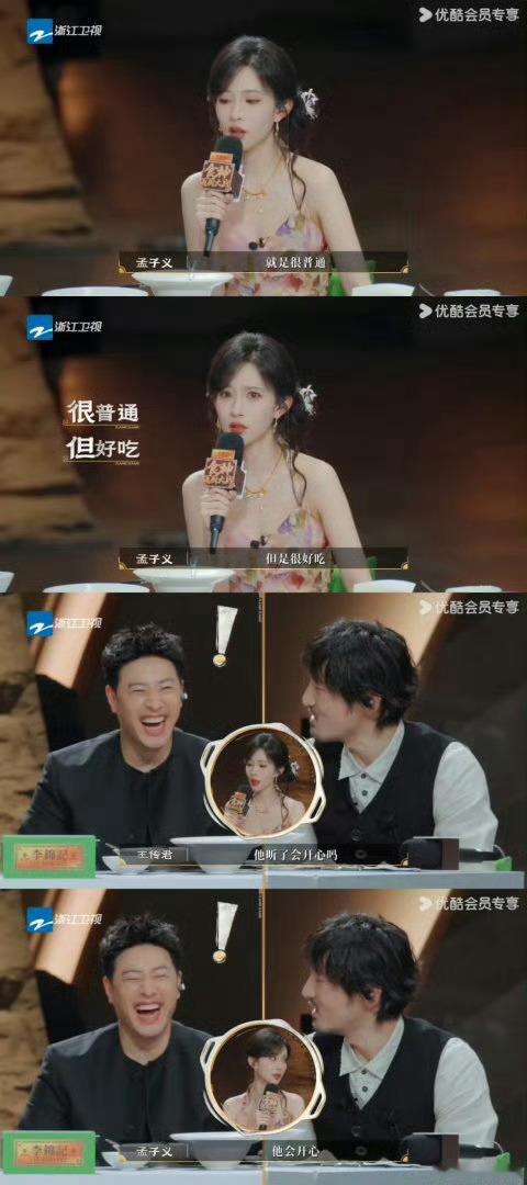 孟子义说很普通但好吃百厨大战孟子义说"很普通但很好吃"，我直接加入日常夸夸词典！