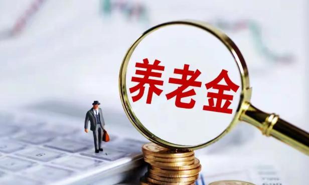 8月12日了，2026年养老金调整通知，还是没有等来。
截至今天8月12日，我重