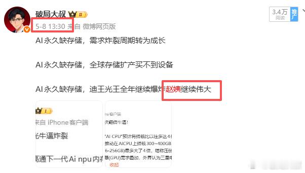 赵姨伟大，万叔追赶全球HBM缺货，订单排满到27年华尔街研究机构把存储在AI成本