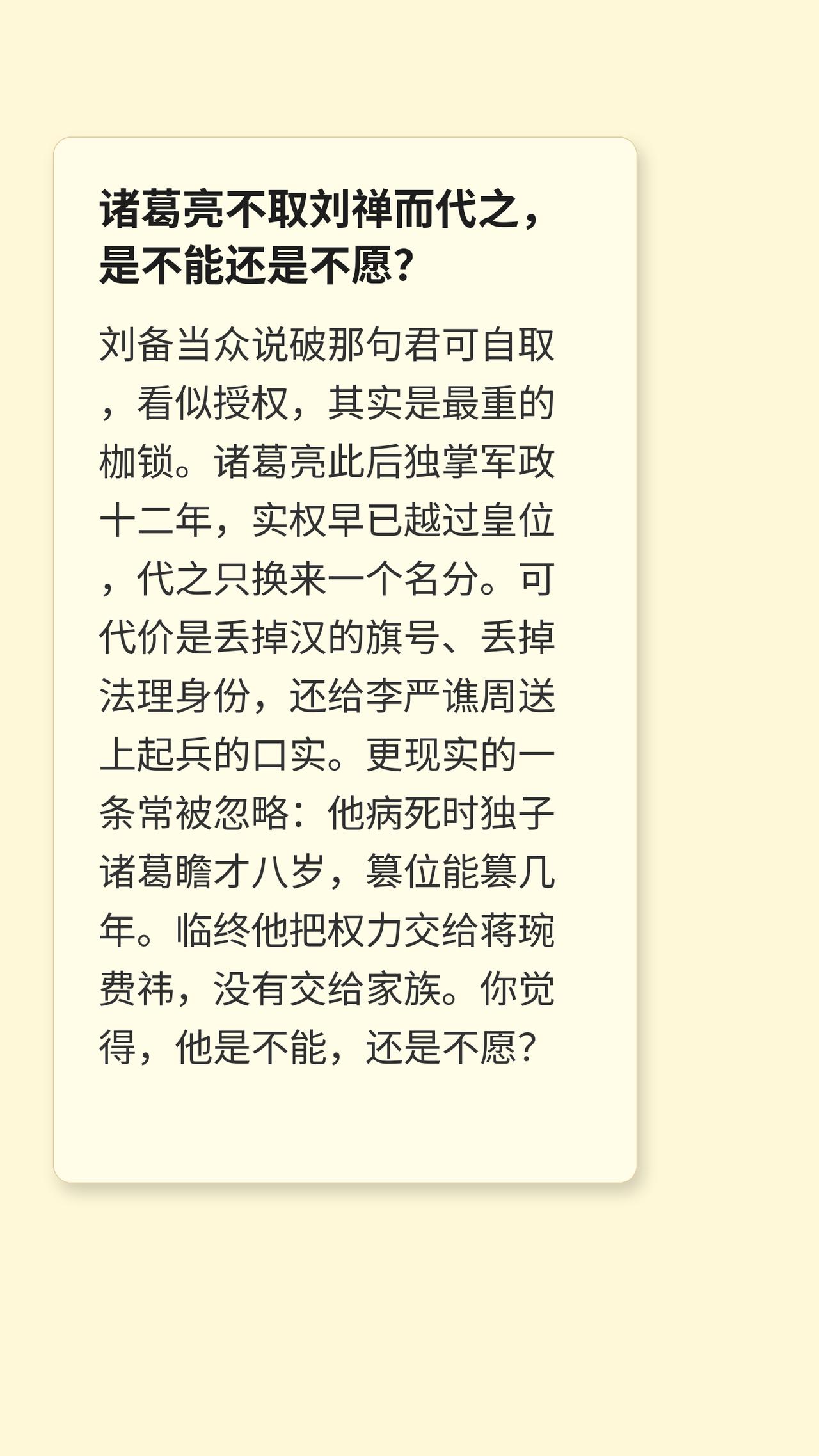 三国