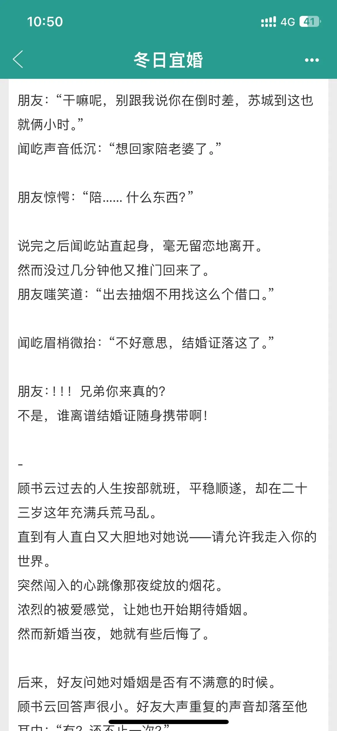 啊啊啊谁懂熬夜看完这本，太喜欢了！！男主完全是我的取向狙击，刚见面就开...