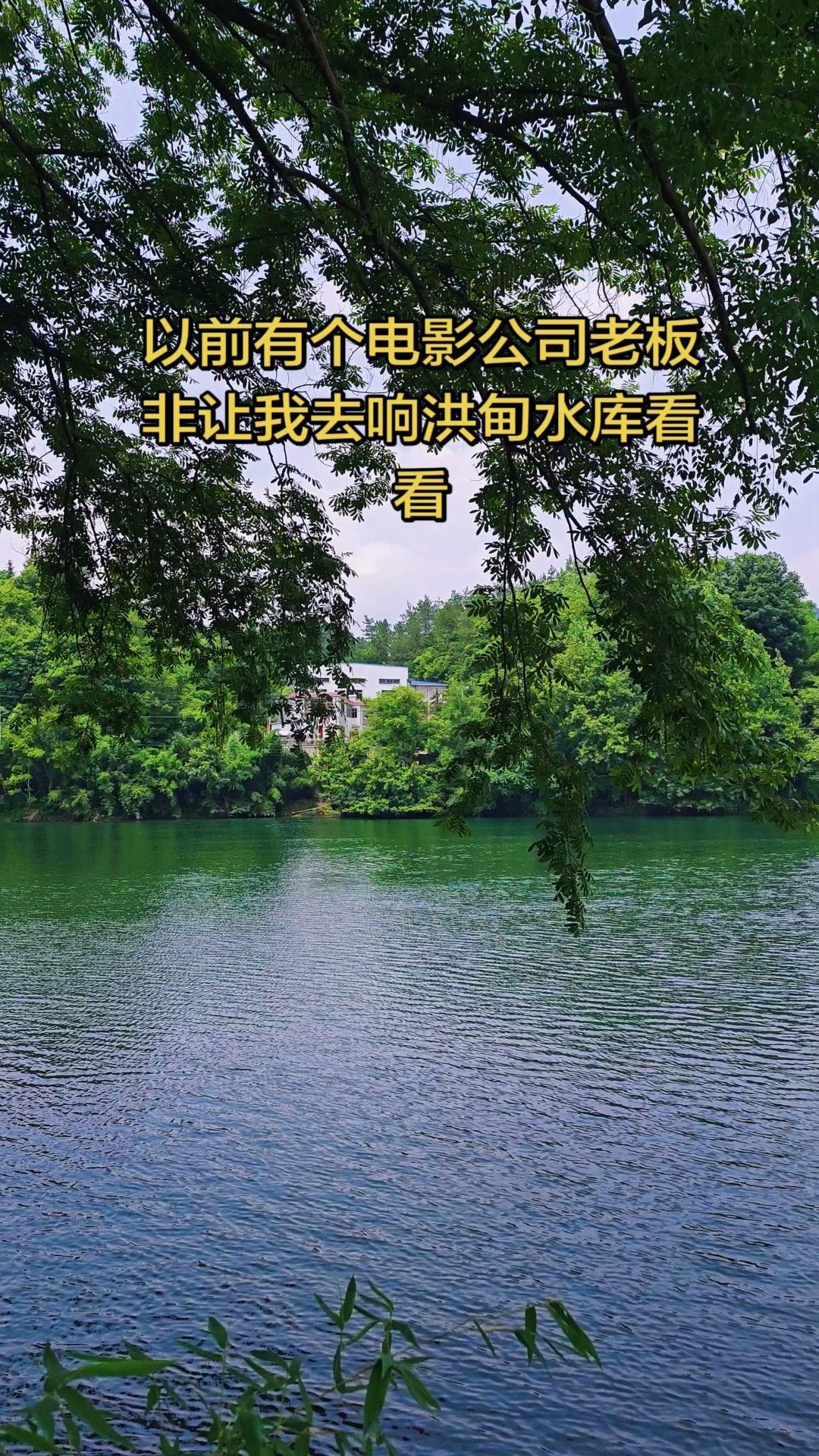 老板说响洪甸水库有仙侠那味儿，我沿湖走了一整天。  

🌊湖水清得透亮，岸边全