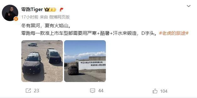 零跑COO甩了D系列两款新车谍照
一款全尺寸SUV直接剑指30万价位，明年一季度