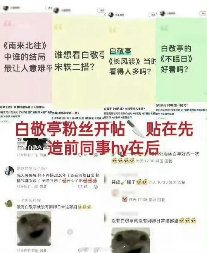 田曦薇粉丝总结了和白敬亭粉丝两家交流的时间线，所以到底是谁的问题田曦薇白敬亭粉丝