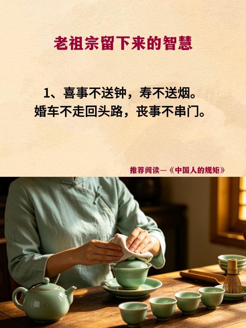规矩 礼仪 中国人的规矩 中国传统文化书籍
