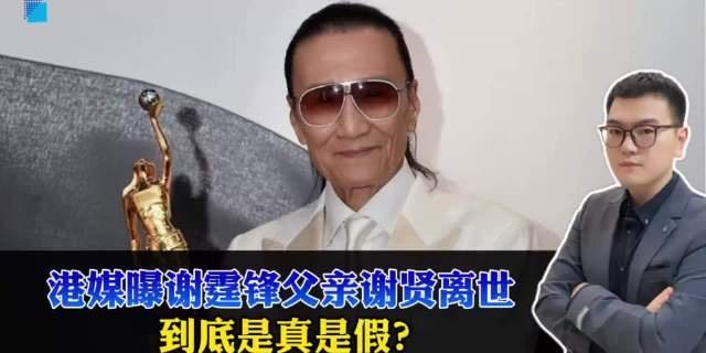 唉，老爷子一路走好，香港的影视传奇 ​​​