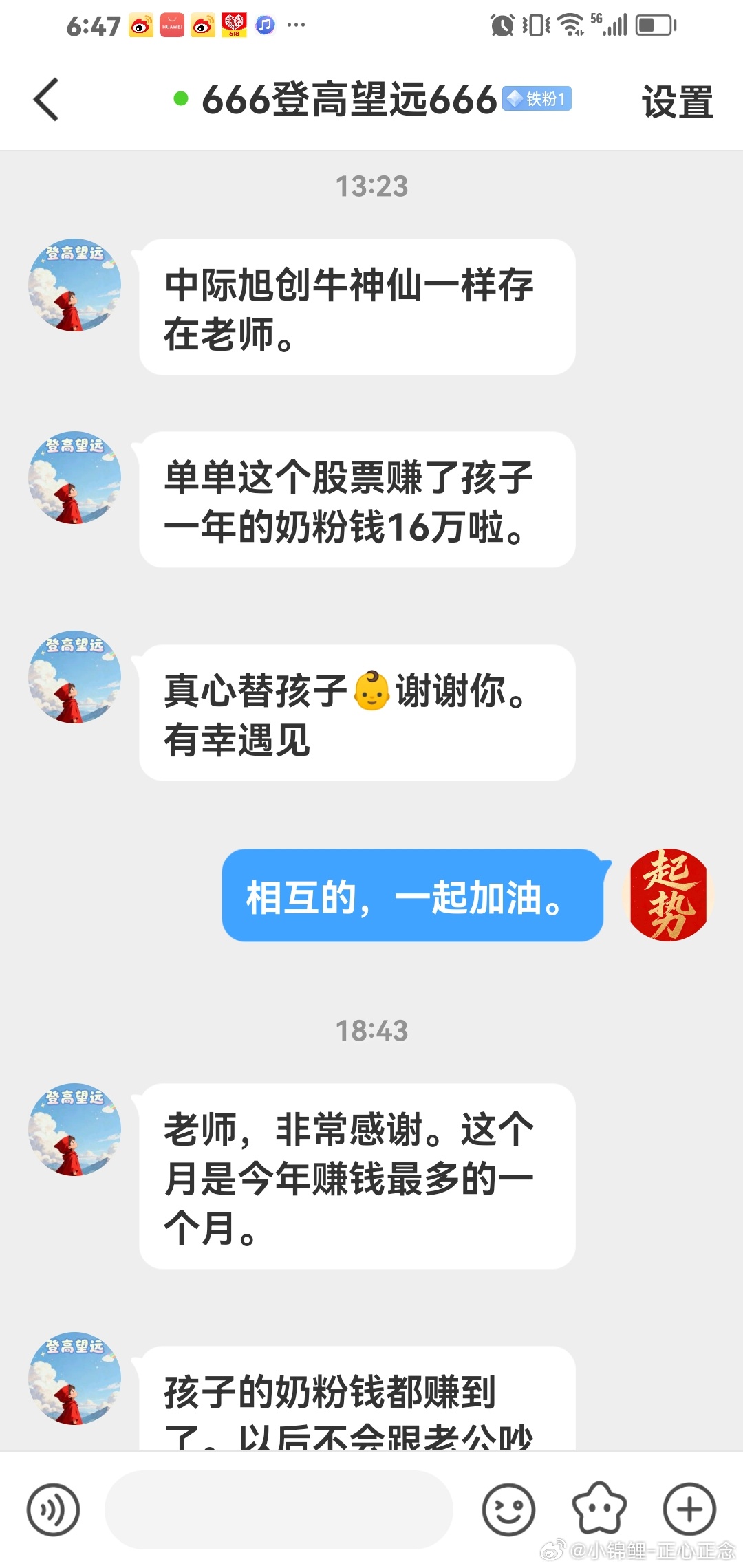 首先铁子们赚钱，我肯定替你们高兴。我们要胜不骄败不馁，好好珍惜。往后的日子会越来
