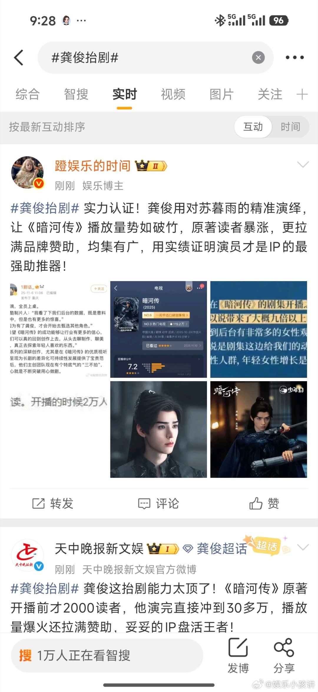 龚俊抬剧 龚俊的“抬剧”能力太能打！《暗河传》开播前原著无人问津，他靠苏暮雨的出
