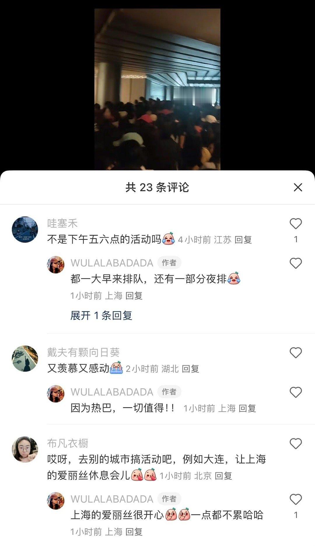 迪丽热巴上海活动  天呐人真的超级多！88实火！真的感觉人多的空气都稀薄了，还有