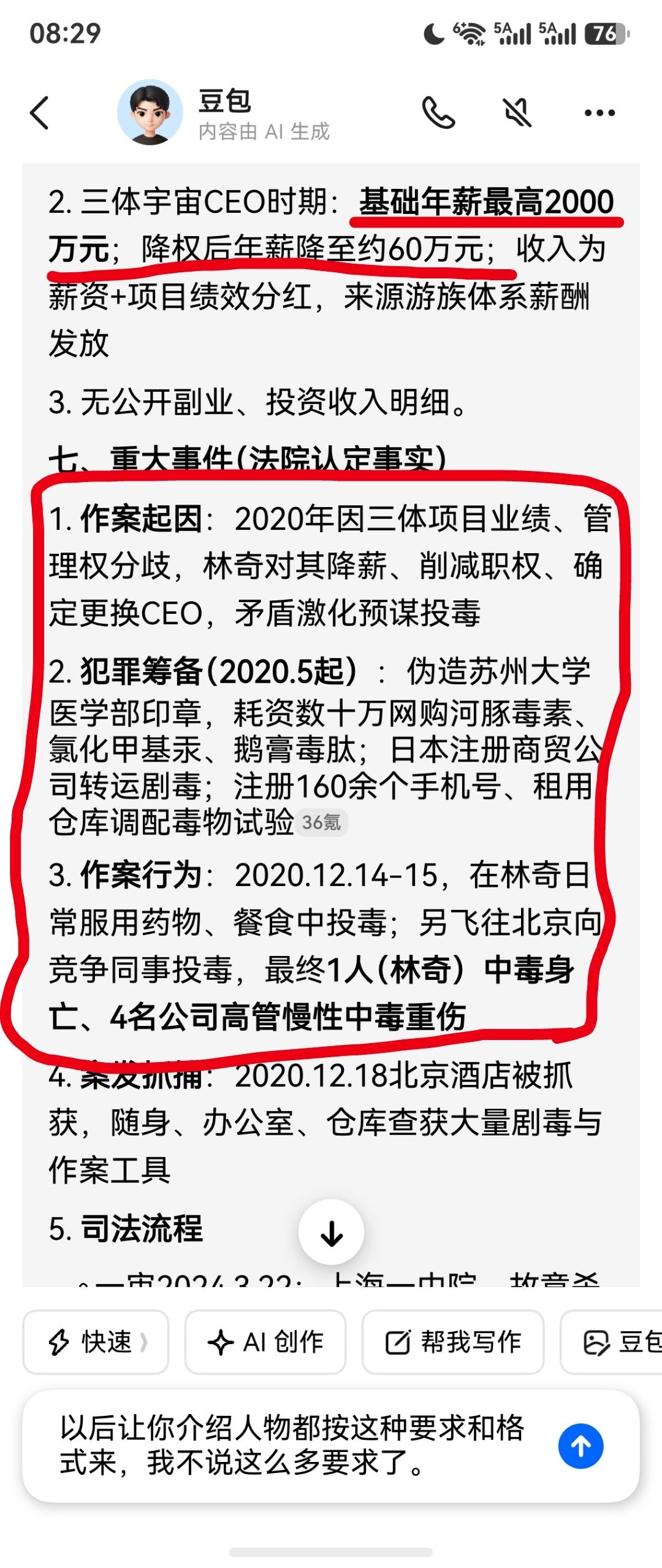 人间观察 woc，2000万年薪降到60万，等于是从天上贬到人间，的确能激发杀心