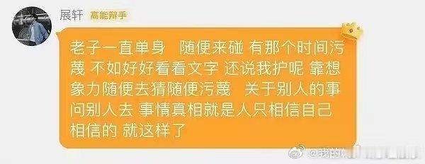 展轩曾说自己绝对没谈过女朋友展轩曾说绝对没谈过女朋友 展轩 刘冲  现在也没有！