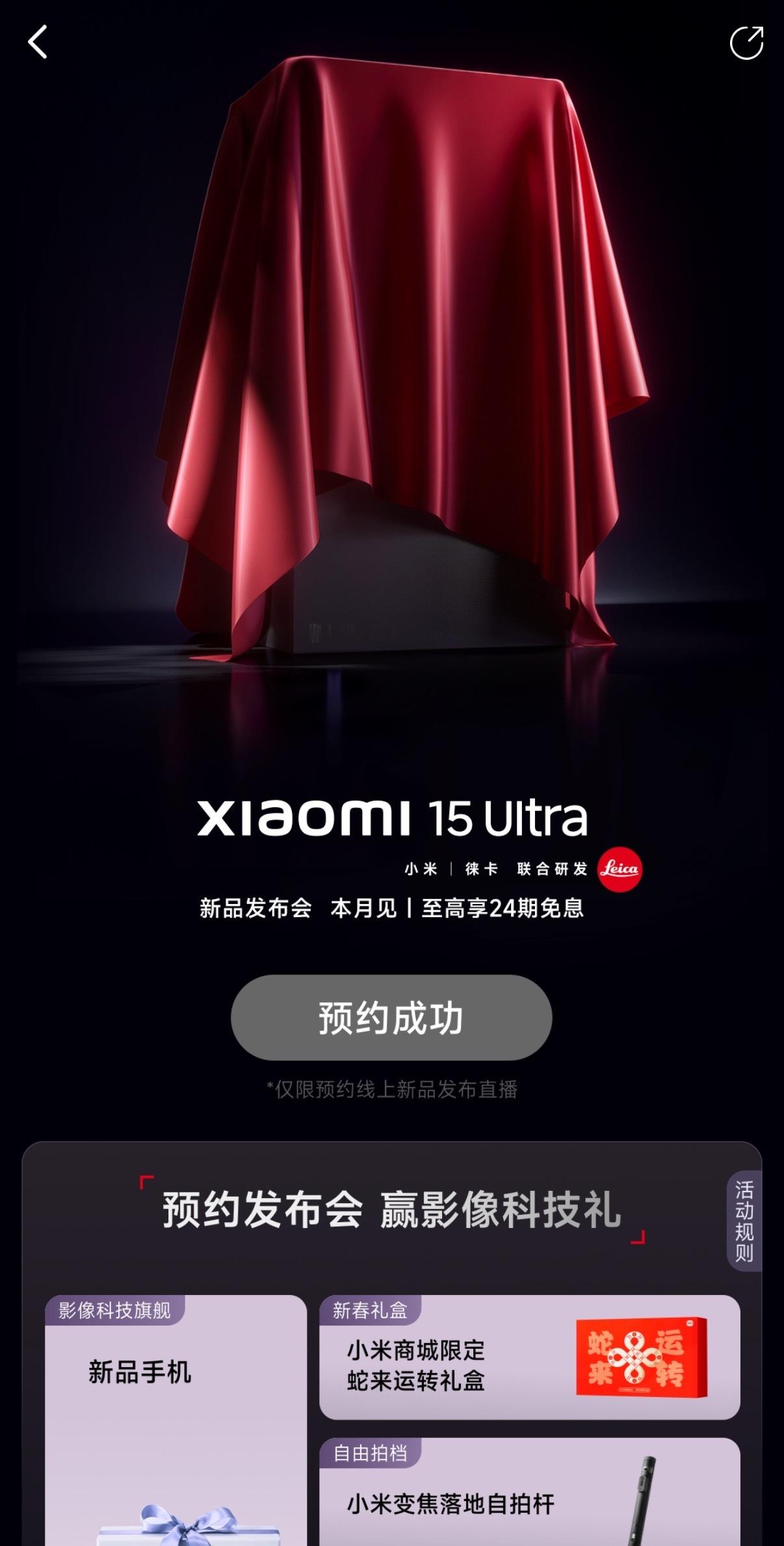 小米15ultra [嘻嘻]这个月线下小米之家热闹了，又有SU7 Ultra，又