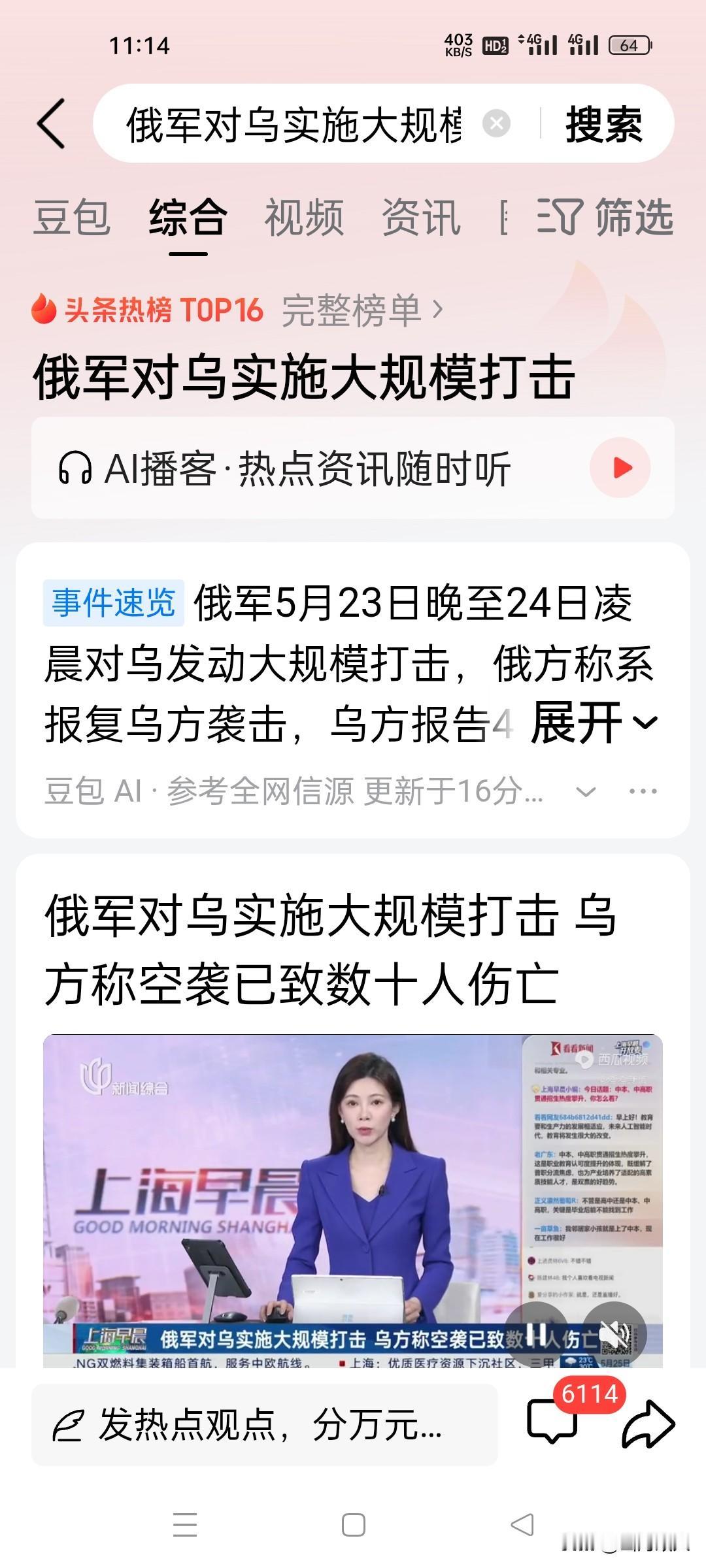 乌陆军总部近乎被夷为平地！俄军大规模报复空袭落地，战果惨烈被延迟曝光。

 
一