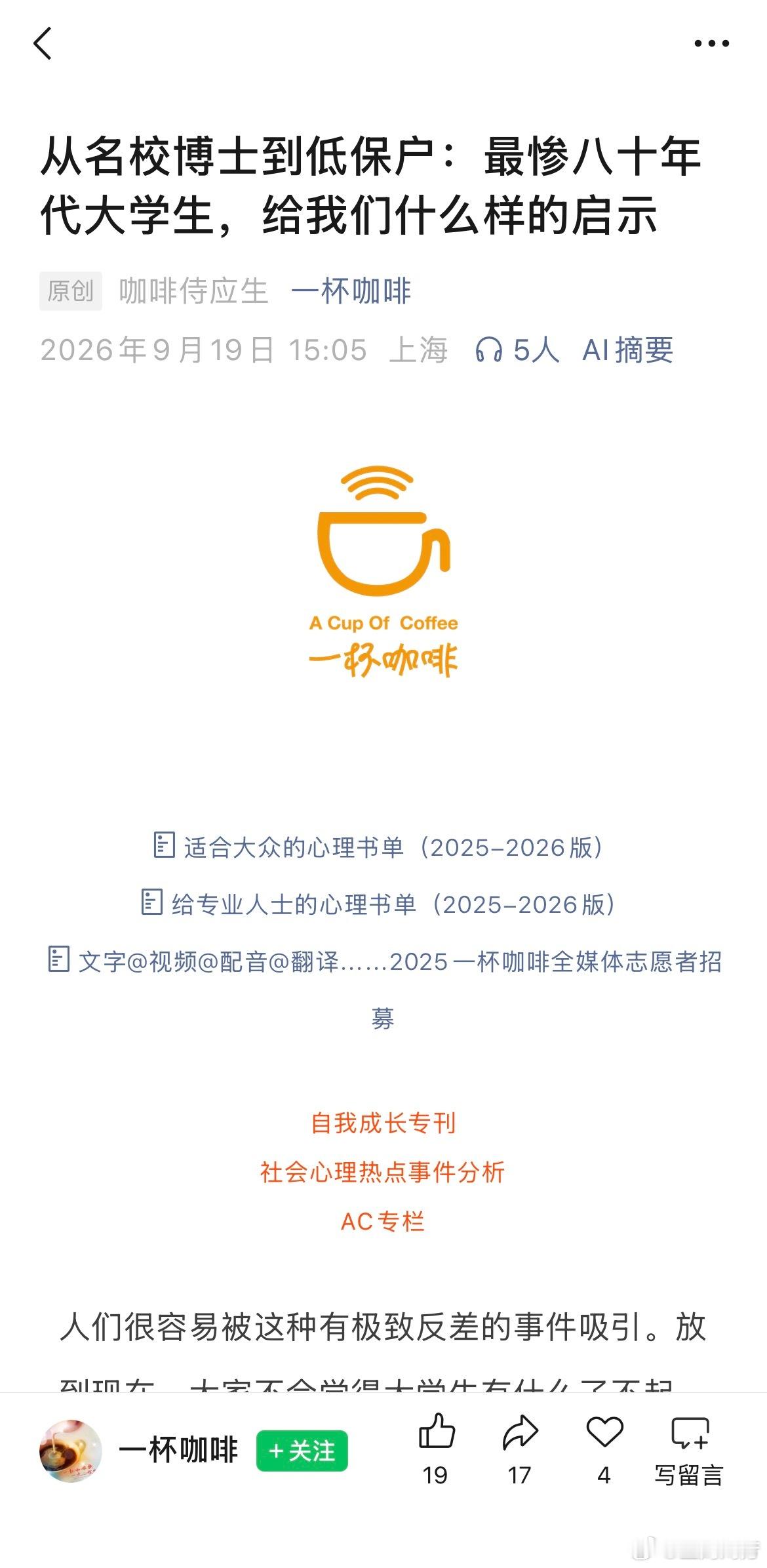 最近老是被人艾特，某血液界的名校博士，因为没和导师搞好关系，流落乡村干嘛自己的人