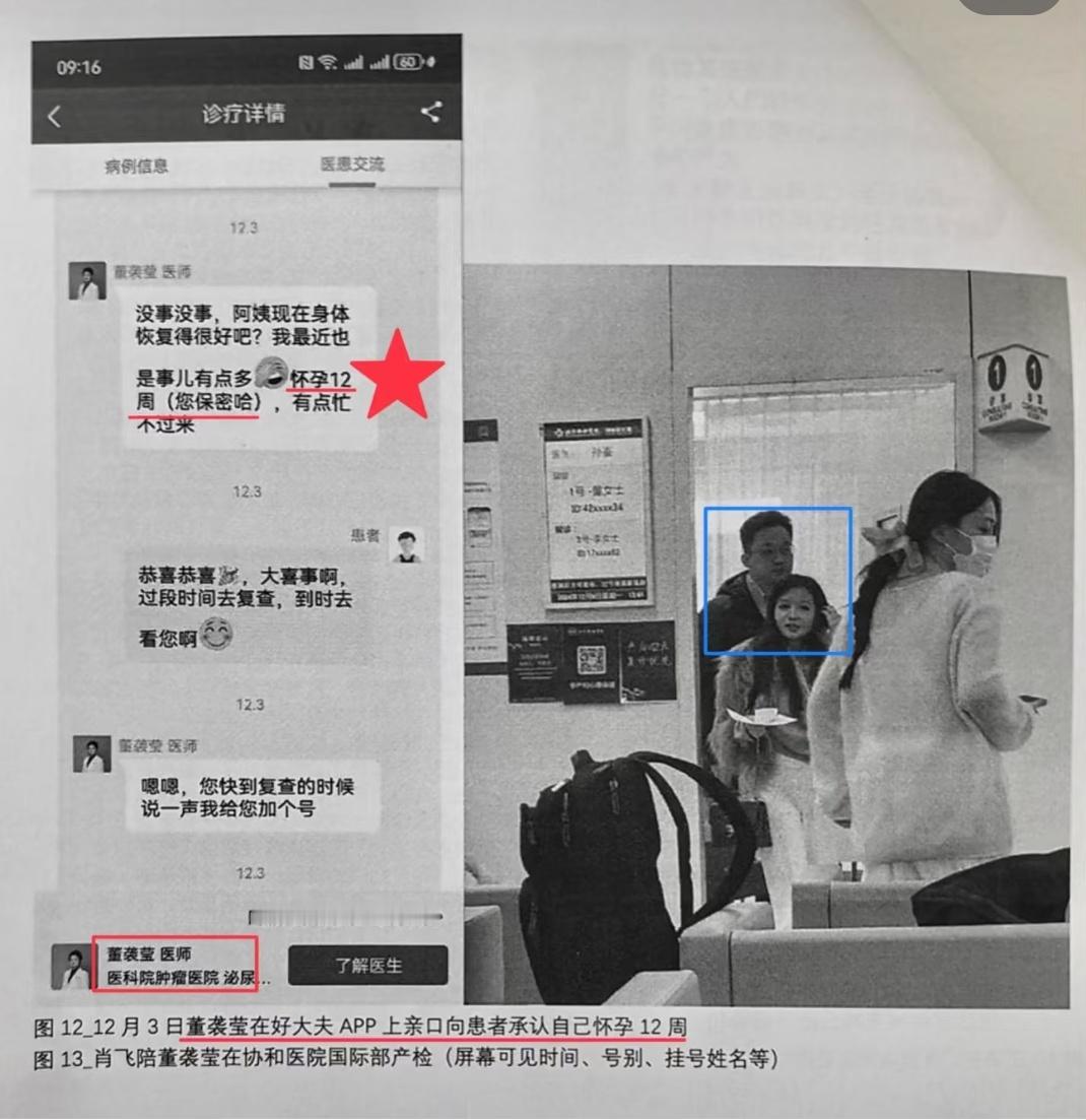 医生分析董小姐犯众怒原因院士家又要有小院士诞生了呢 ​​​