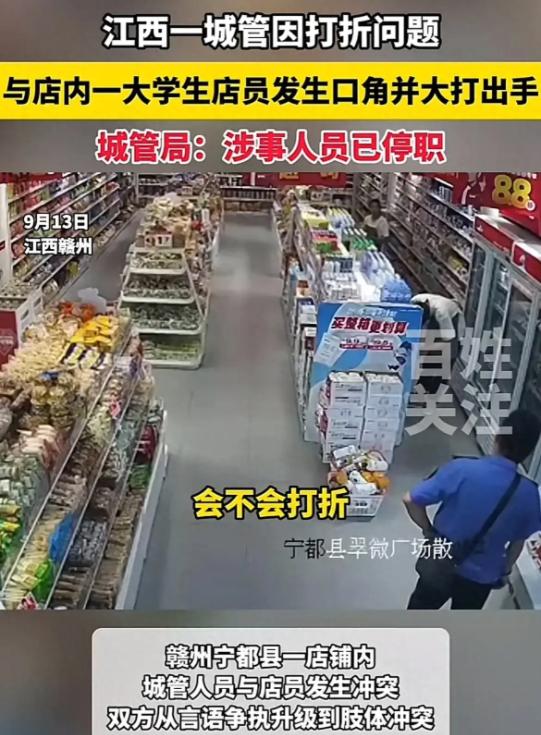 大学生给城管上了一课！江西，一大学生到超市兼职，遇到一城管进店买东西，因为大学生